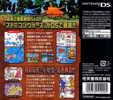 Famicom Wars DS (Japan) box cover back